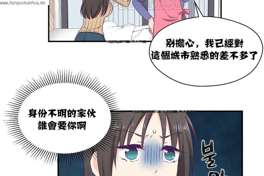 韩国漫画可爱的他韩漫_可爱的他-第8话在线免费阅读-韩国漫画-第28张图片