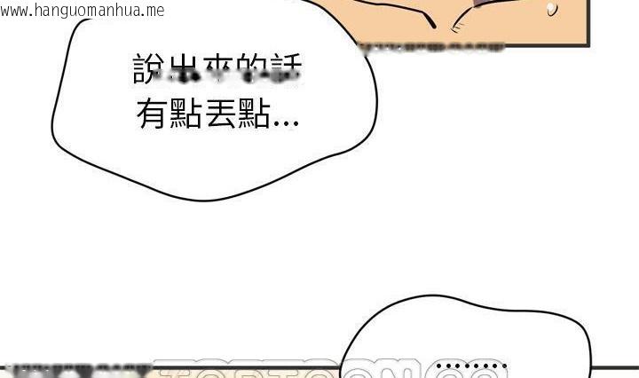 韩国漫画拜托了人妻/人妻帮帮忙韩漫_拜托了人妻/人妻帮帮忙-第24话在线免费阅读-韩国漫画-第123张图片