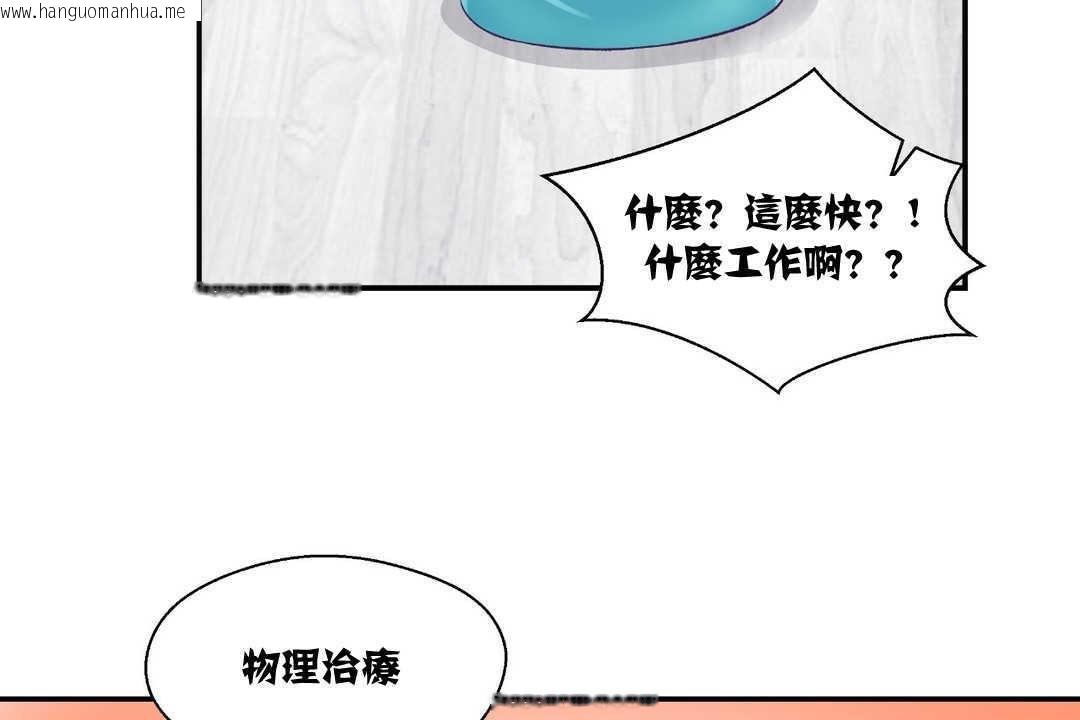 韩国漫画可爱的他韩漫_可爱的他-第8话在线免费阅读-韩国漫画-第32张图片