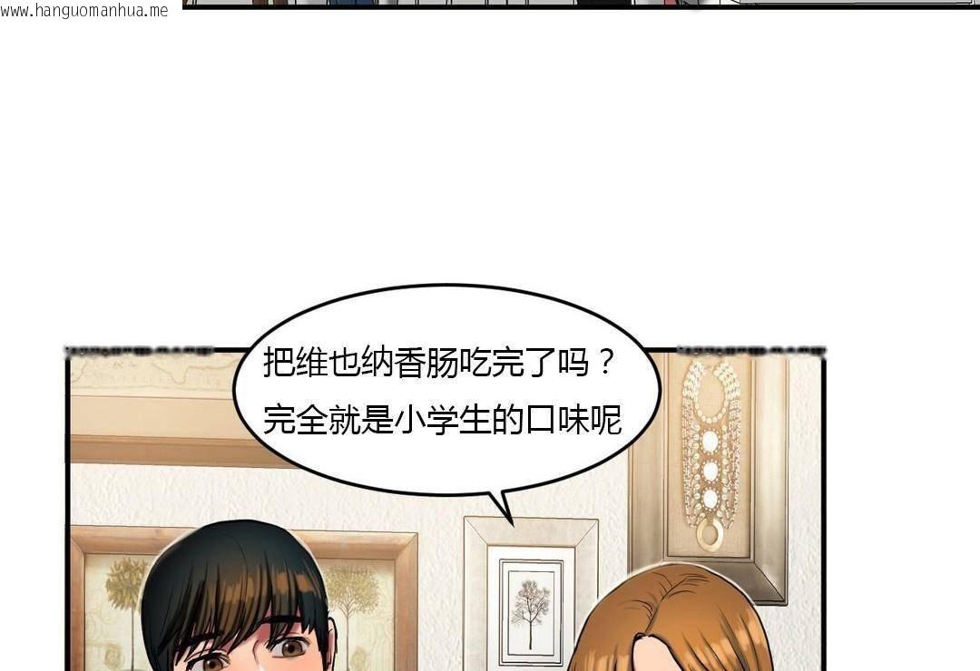 韩国漫画夫人的礼物/Bittersweet韩漫_夫人的礼物/Bittersweet-第38话在线免费阅读-韩国漫画-第119张图片