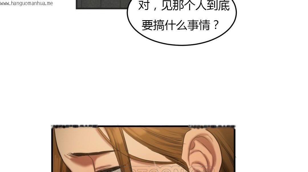 韩国漫画夫人的礼物/Bittersweet韩漫_夫人的礼物/Bittersweet-第46话在线免费阅读-韩国漫画-第21张图片