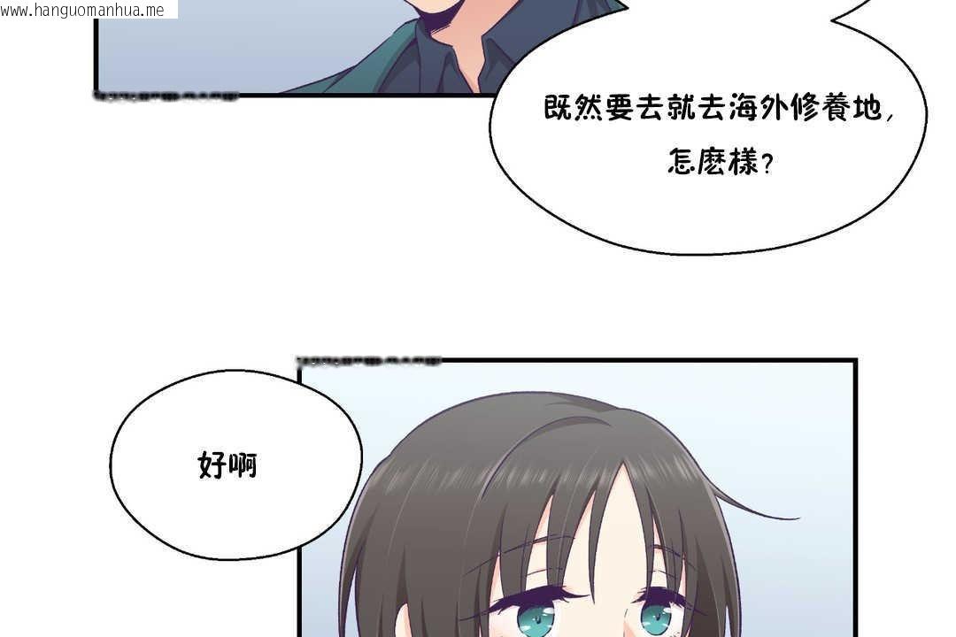 韩国漫画可爱的他韩漫_可爱的他-第24话在线免费阅读-韩国漫画-第5张图片