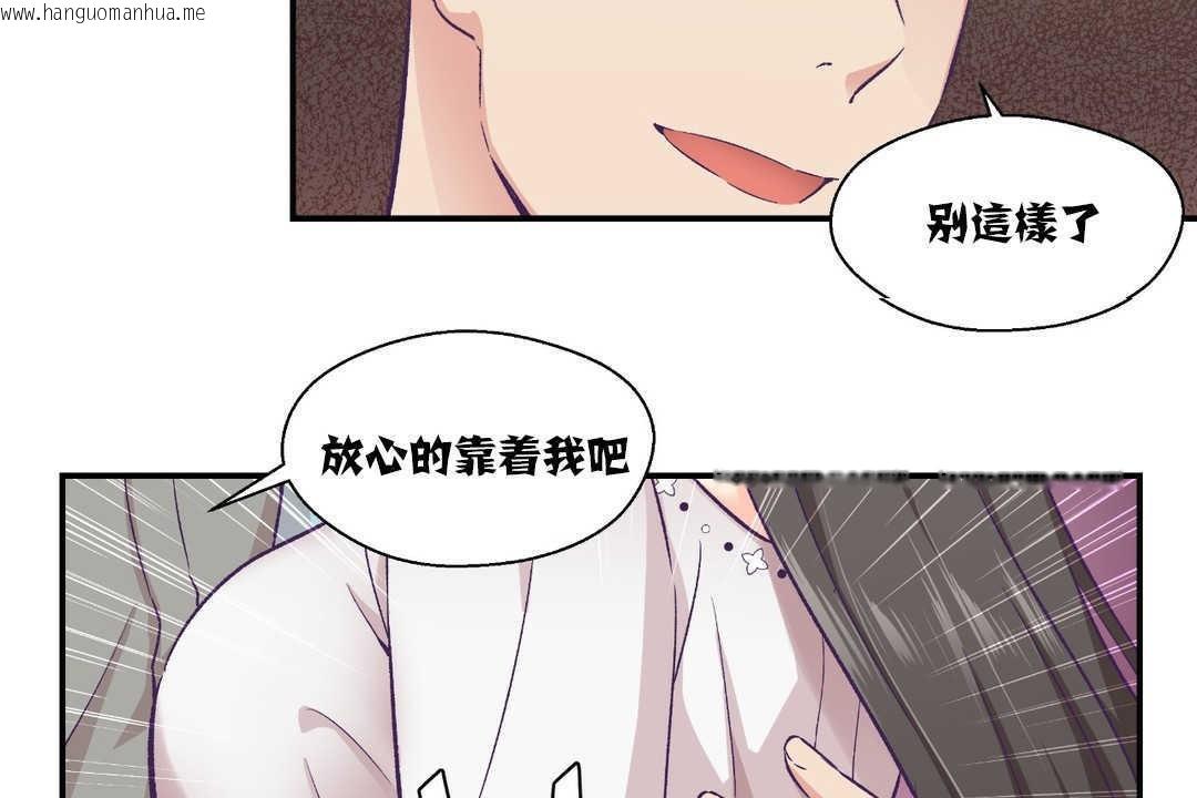 韩国漫画可爱的他韩漫_可爱的他-第14话在线免费阅读-韩国漫画-第31张图片