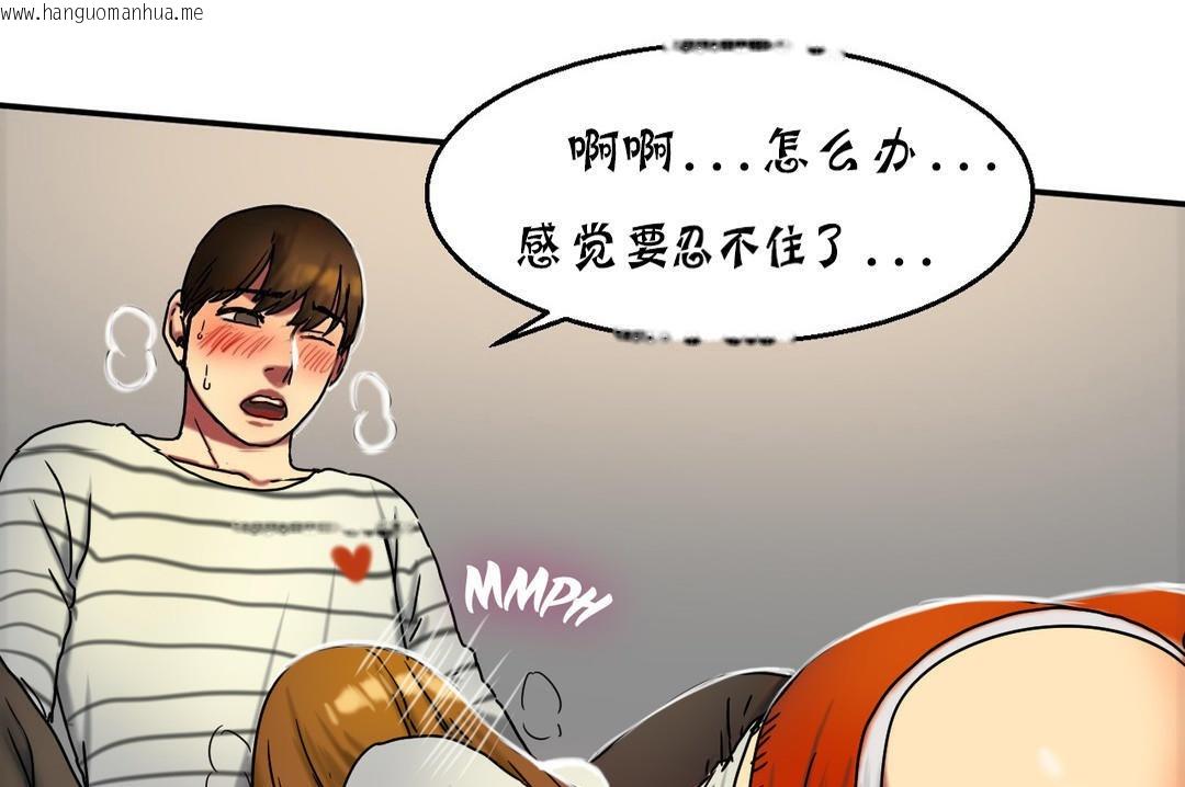 韩国漫画夫人的礼物/Bittersweet韩漫_夫人的礼物/Bittersweet-第16话在线免费阅读-韩国漫画-第103张图片