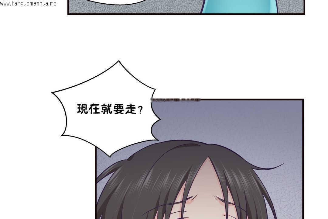 韩国漫画可爱的他韩漫_可爱的他-第20话在线免费阅读-韩国漫画-第66张图片