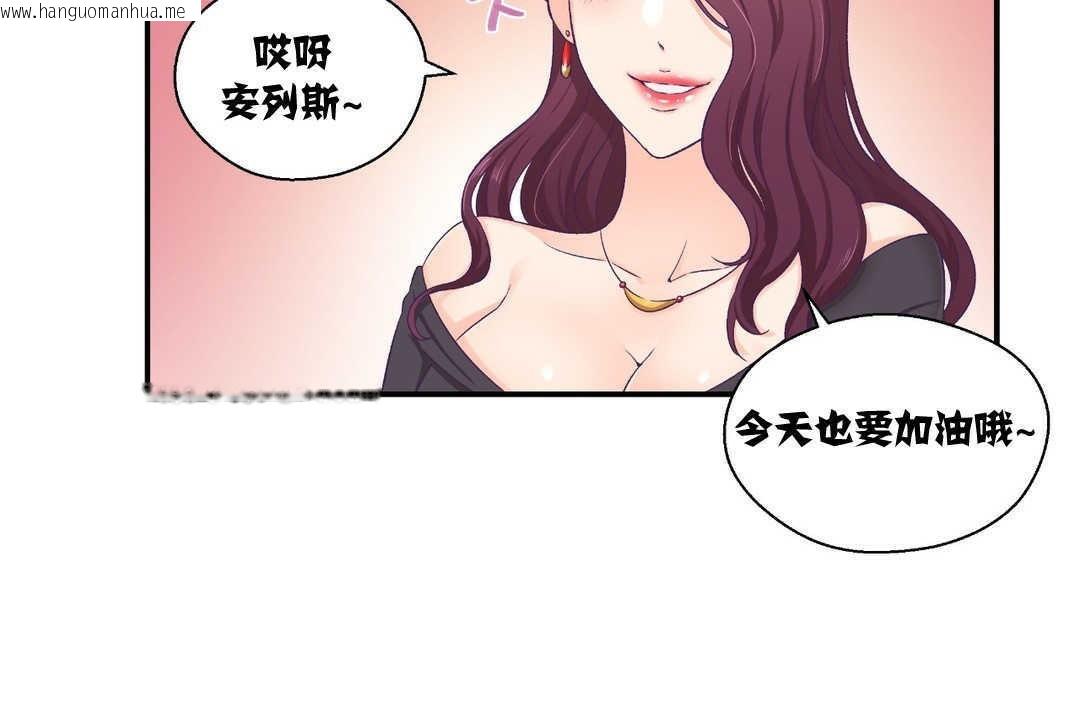 韩国漫画可爱的他韩漫_可爱的他-第8话在线免费阅读-韩国漫画-第43张图片