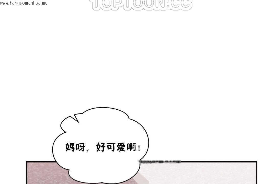 韩国漫画可爱的他韩漫_可爱的他-第22话在线免费阅读-韩国漫画-第28张图片