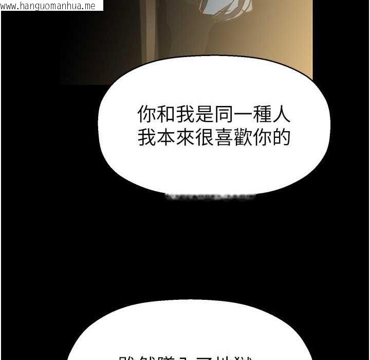 韩国漫画美丽新世界韩漫_美丽新世界-第257话-陷入火海的两个人在线免费阅读-韩国漫画-第205张图片