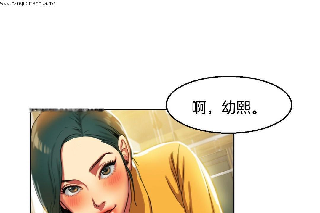 韩国漫画夫人的礼物/Bittersweet韩漫_夫人的礼物/Bittersweet-第2话在线免费阅读-韩国漫画-第119张图片