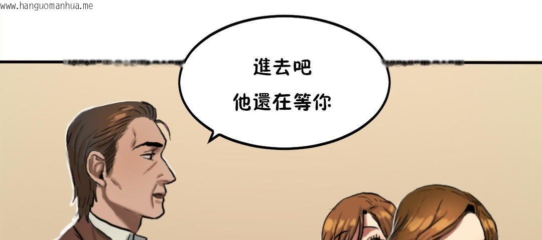 韩国漫画夫人的礼物/Bittersweet韩漫_夫人的礼物/Bittersweet-第31话在线免费阅读-韩国漫画-第79张图片