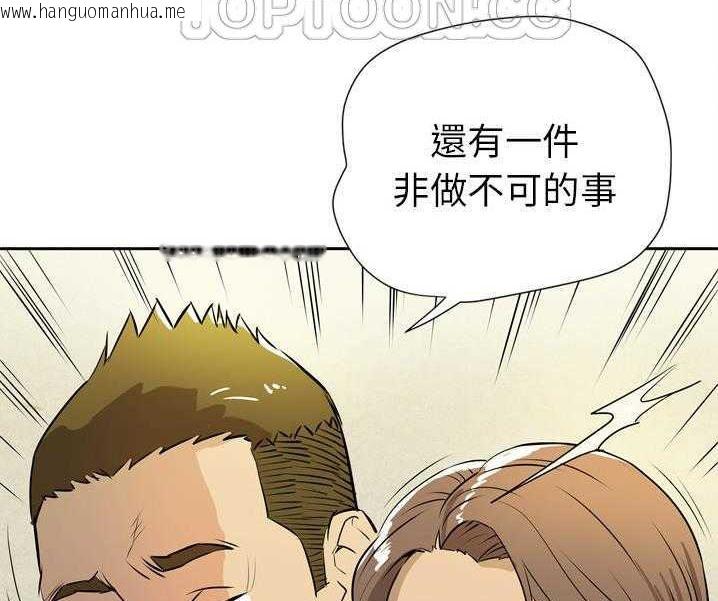 韩国漫画拜托了人妻/人妻帮帮忙韩漫_拜托了人妻/人妻帮帮忙-第7话在线免费阅读-韩国漫画-第112张图片