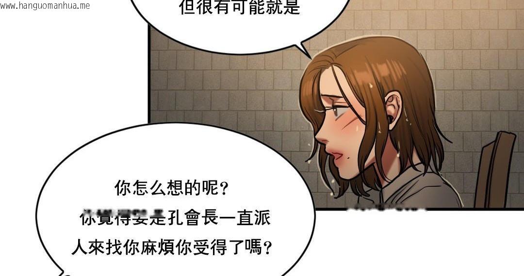 韩国漫画夫人的礼物/Bittersweet韩漫_夫人的礼物/Bittersweet-第47话在线免费阅读-韩国漫画-第90张图片