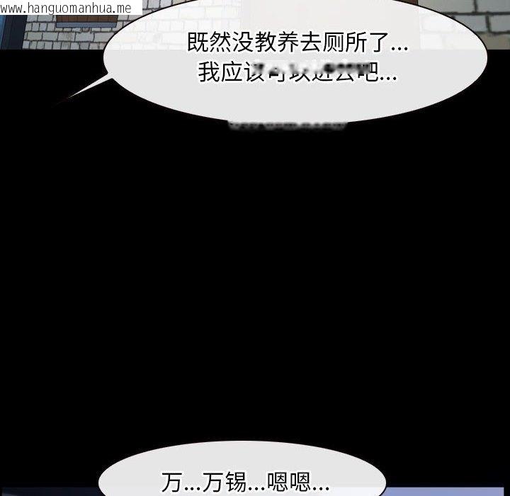 韩国漫画寻找初恋韩漫_寻找初恋-第18话在线免费阅读-韩国漫画-第91张图片