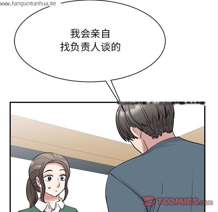 韩国漫画我的完美谬思韩漫_我的完美谬思-第46话在线免费阅读-韩国漫画-第111张图片