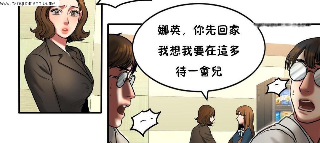 韩国漫画夫人的礼物/Bittersweet韩漫_夫人的礼物/Bittersweet-第32话在线免费阅读-韩国漫画-第38张图片