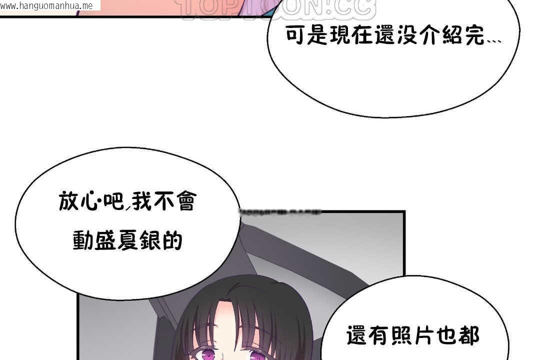 韩国漫画可爱的他韩漫_可爱的他-第21话在线免费阅读-韩国漫画-第70张图片