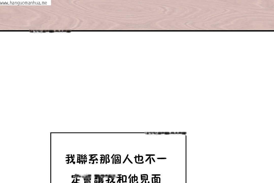 韩国漫画可爱的他韩漫_可爱的他-第26话在线免费阅读-韩国漫画-第85张图片