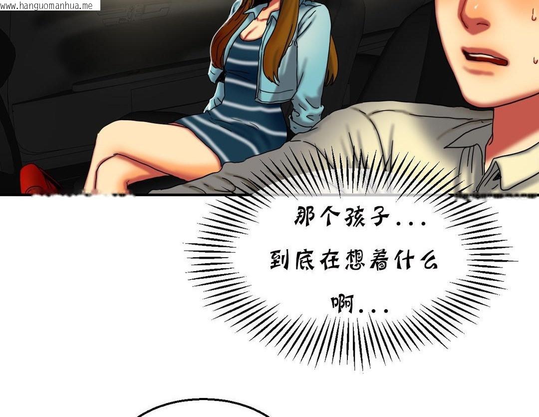 韩国漫画夫人的礼物/Bittersweet韩漫_夫人的礼物/Bittersweet-第11话在线免费阅读-韩国漫画-第47张图片