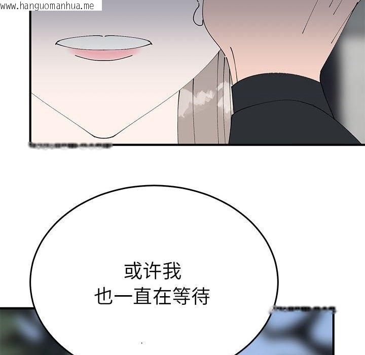 韩国漫画毒酒韩漫_毒酒-第33话在线免费阅读-韩国漫画-第60张图片