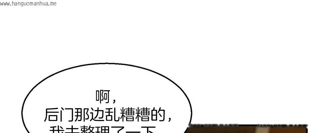 韩国漫画夫人的礼物/Bittersweet韩漫_夫人的礼物/Bittersweet-第3话在线免费阅读-韩国漫画-第55张图片