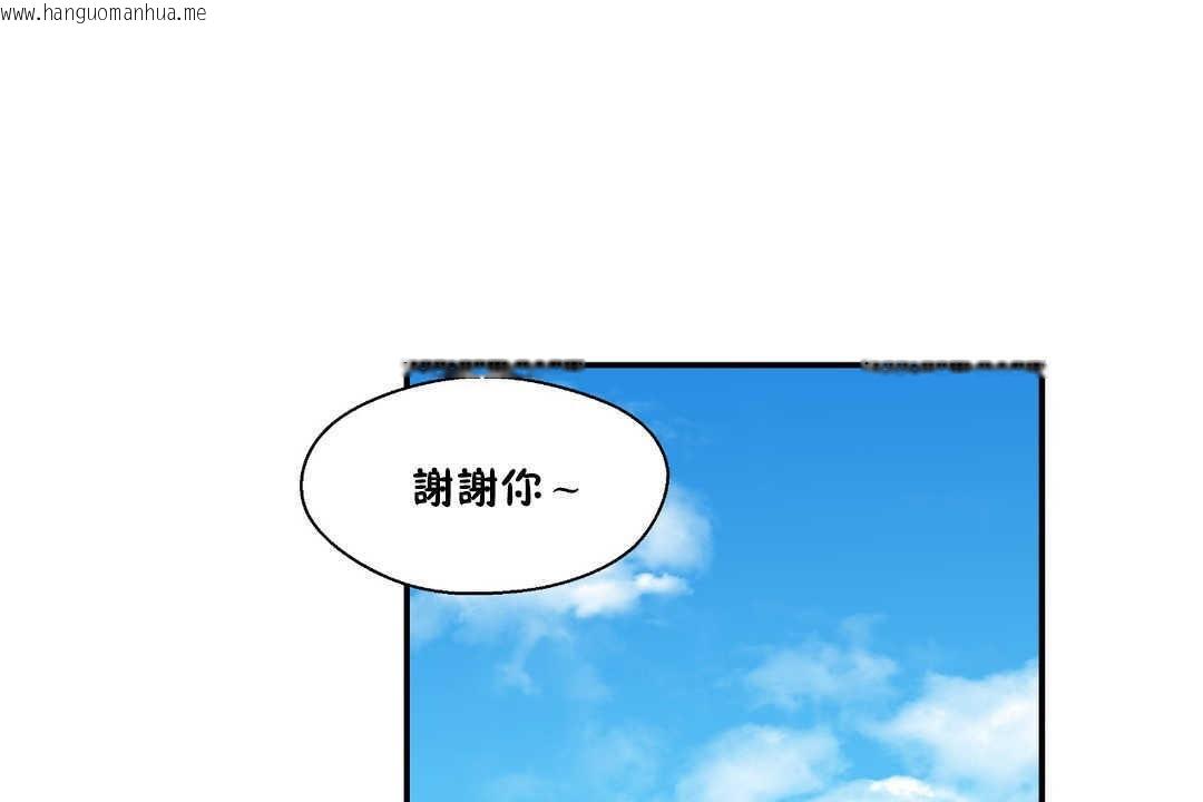 韩国漫画可爱的他韩漫_可爱的他-第17话在线免费阅读-韩国漫画-第62张图片