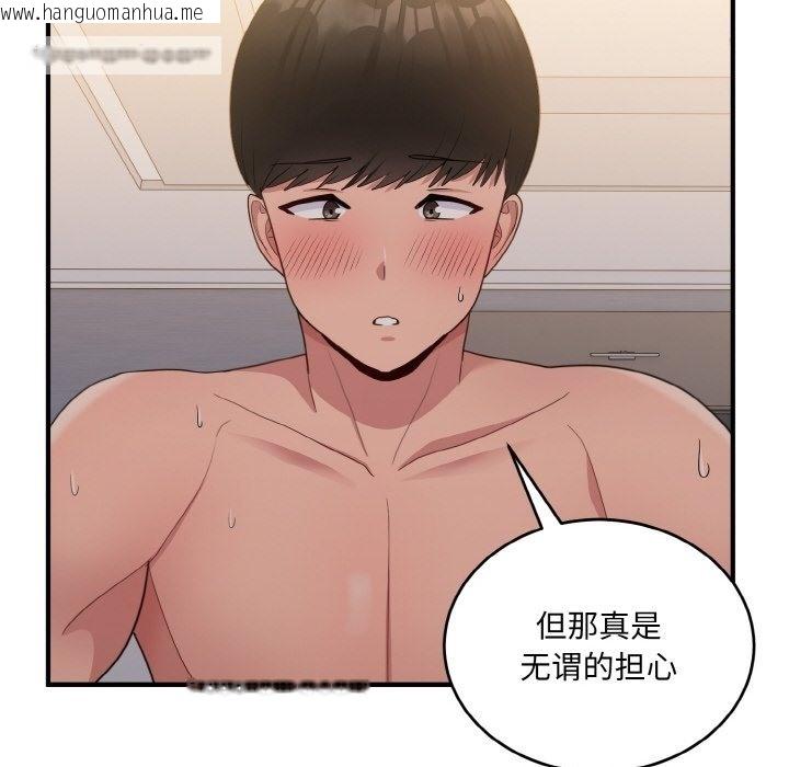 韩国漫画打脸的告白韩漫_打脸的告白-第16话在线免费阅读-韩国漫画-第25张图片