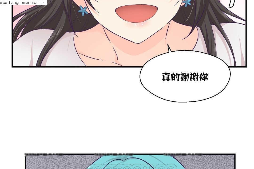 韩国漫画可爱的他韩漫_可爱的他-第14话在线免费阅读-韩国漫画-第111张图片