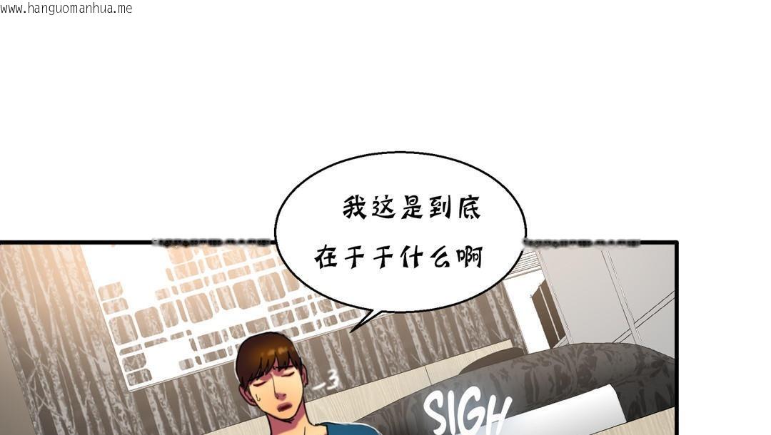 韩国漫画夫人的礼物/Bittersweet韩漫_夫人的礼物/Bittersweet-第13话在线免费阅读-韩国漫画-第139张图片