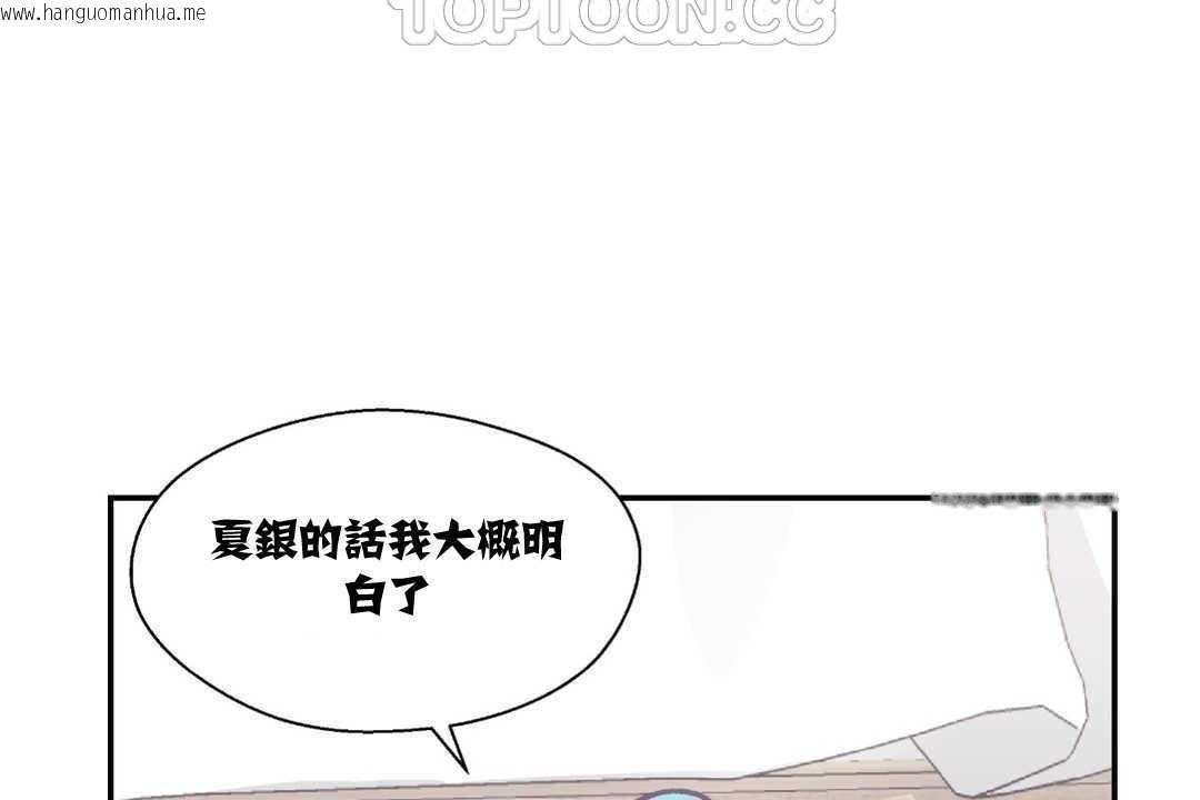 韩国漫画可爱的他韩漫_可爱的他-第9话在线免费阅读-韩国漫画-第22张图片