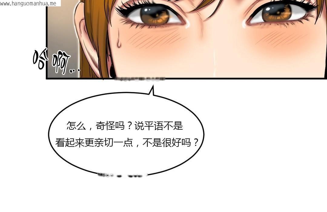 韩国漫画夫人的礼物/Bittersweet韩漫_夫人的礼物/Bittersweet-第39话在线免费阅读-韩国漫画-第20张图片