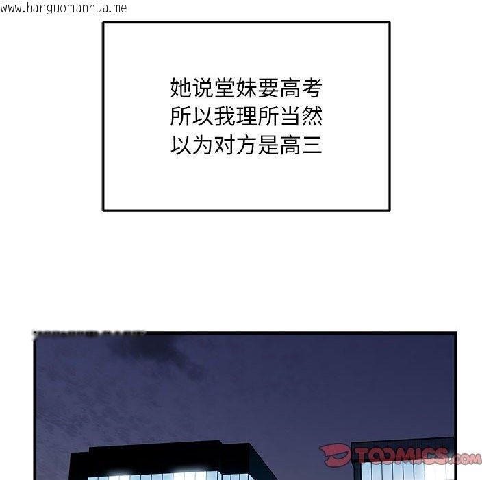 韩国漫画好运出租车/好运计程车韩漫_好运出租车/好运计程车-第28话在线免费阅读-韩国漫画-第80张图片