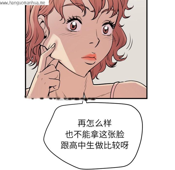 韩国漫画拜托了人妻/人妻帮帮忙韩漫_拜托了人妻/人妻帮帮忙-第13话在线免费阅读-韩国漫画-第19张图片