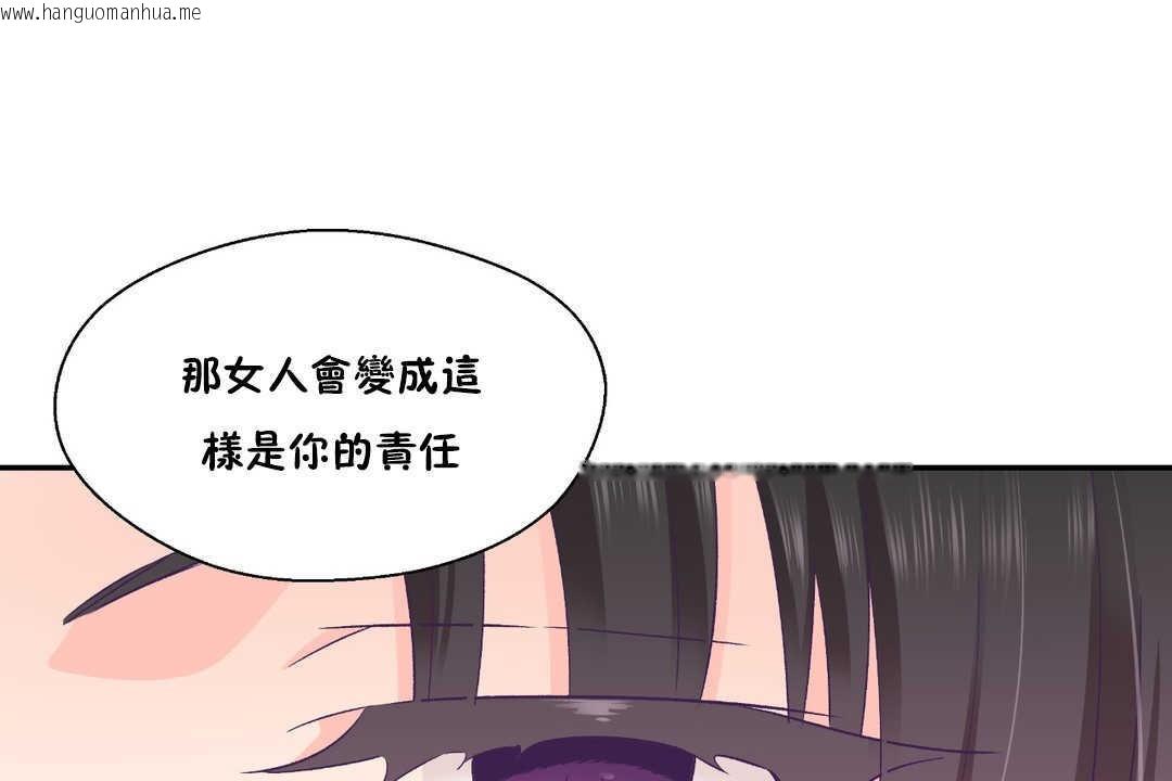 韩国漫画可爱的他韩漫_可爱的他-第27话在线免费阅读-韩国漫画-第43张图片