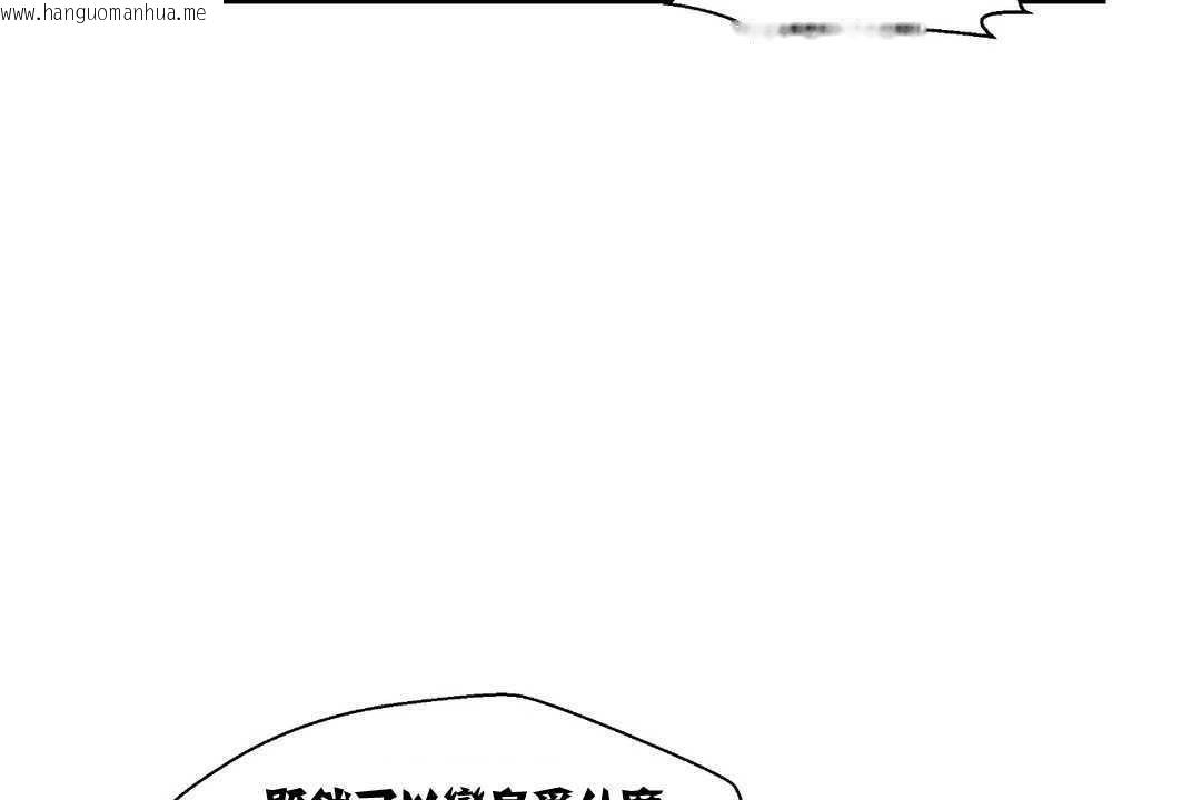 韩国漫画可爱的他韩漫_可爱的他-第5话在线免费阅读-韩国漫画-第85张图片