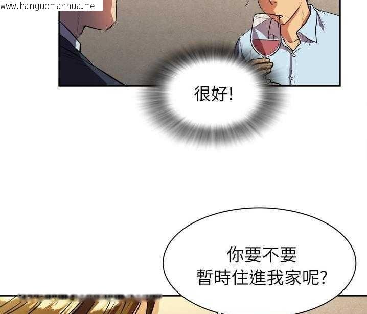 韩国漫画拜托了人妻/人妻帮帮忙韩漫_拜托了人妻/人妻帮帮忙-第1话在线免费阅读-韩国漫画-第127张图片