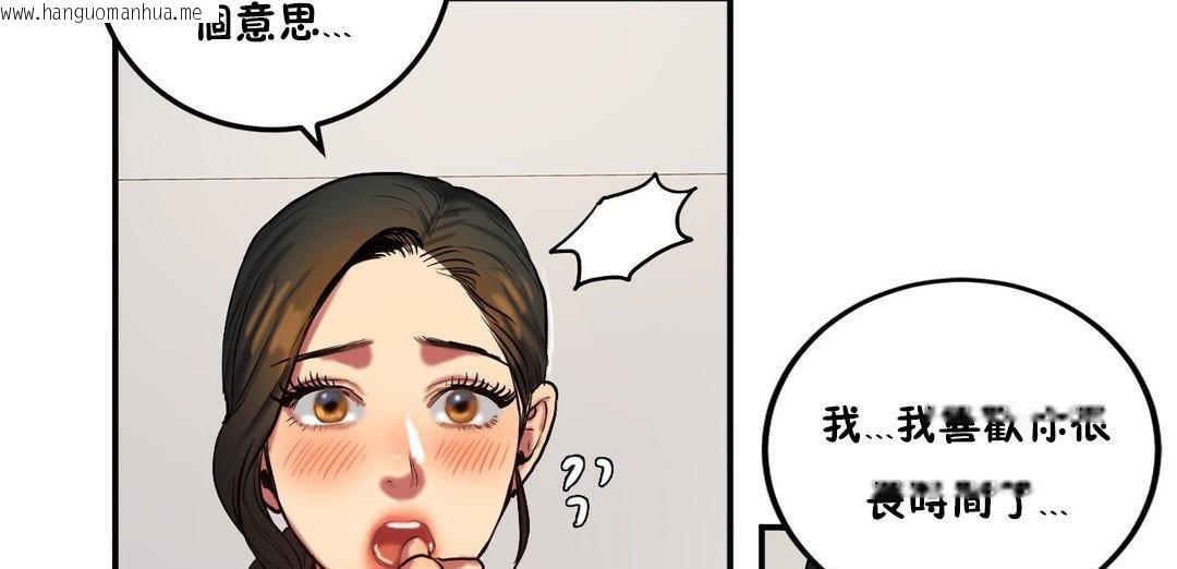 韩国漫画夫人的礼物/Bittersweet韩漫_夫人的礼物/Bittersweet-第33话在线免费阅读-韩国漫画-第61张图片