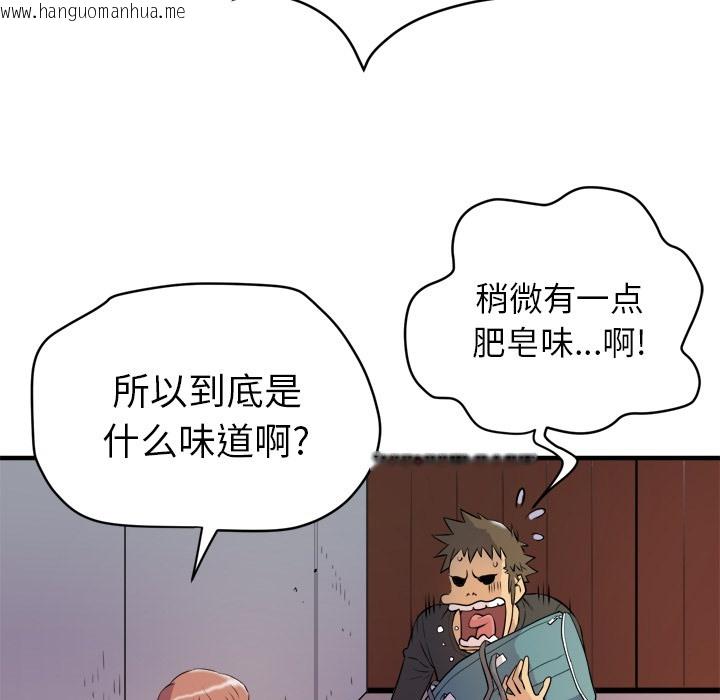 韩国漫画拜托了人妻/人妻帮帮忙韩漫_拜托了人妻/人妻帮帮忙-第11话在线免费阅读-韩国漫画-第57张图片