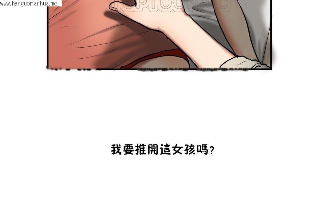 韩国漫画夫人的礼物/Bittersweet韩漫_夫人的礼物/Bittersweet-第35话在线免费阅读-韩国漫画-第40张图片