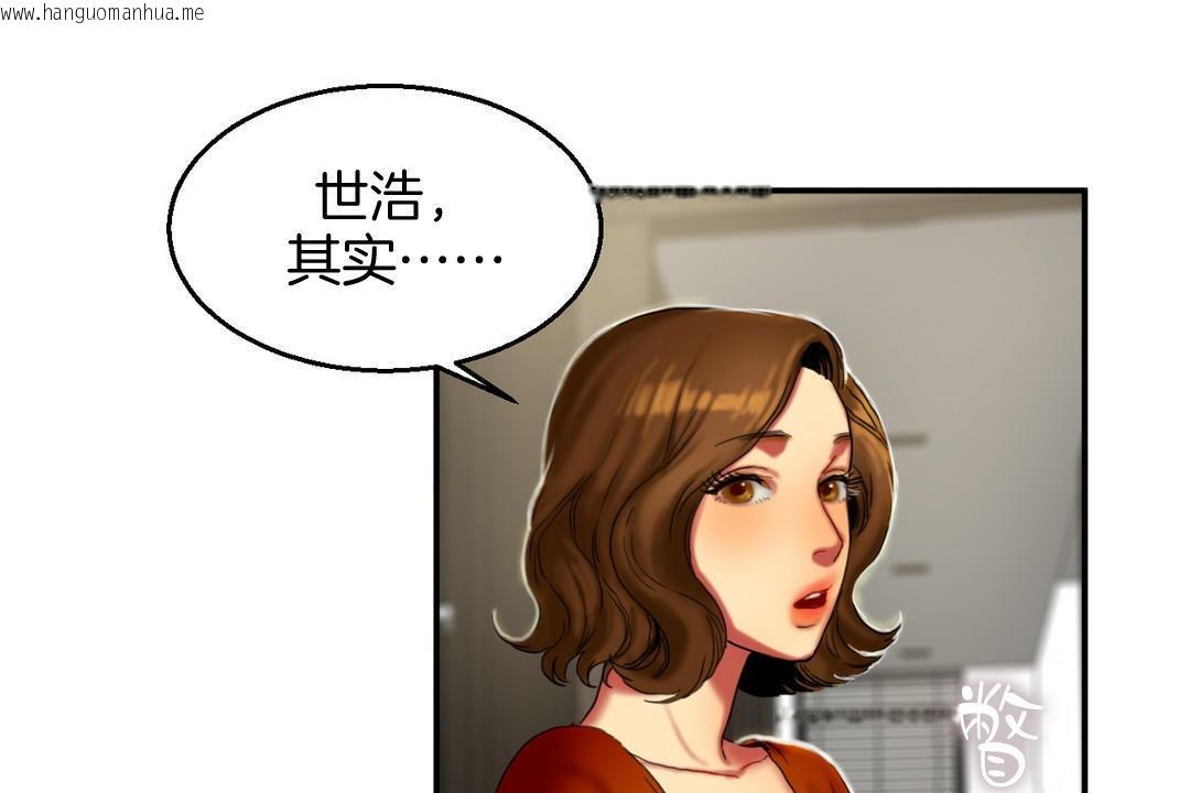 韩国漫画夫人的礼物/Bittersweet韩漫_夫人的礼物/Bittersweet-第8话在线免费阅读-韩国漫画-第103张图片