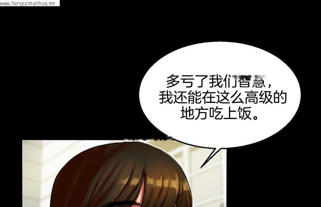 韩国漫画夫人的礼物/Bittersweet韩漫_夫人的礼物/Bittersweet-第10话在线免费阅读-韩国漫画-第11张图片