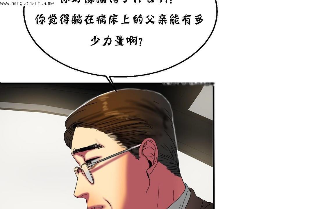 韩国漫画夫人的礼物/Bittersweet韩漫_夫人的礼物/Bittersweet-第15话在线免费阅读-韩国漫画-第72张图片