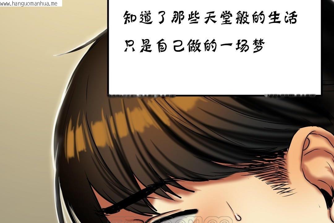 韩国漫画夫人的礼物/Bittersweet韩漫_夫人的礼物/Bittersweet-第19话在线免费阅读-韩国漫画-第165张图片