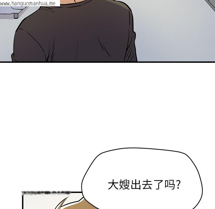 韩国漫画拜托了人妻/人妻帮帮忙韩漫_拜托了人妻/人妻帮帮忙-第12话在线免费阅读-韩国漫画-第51张图片