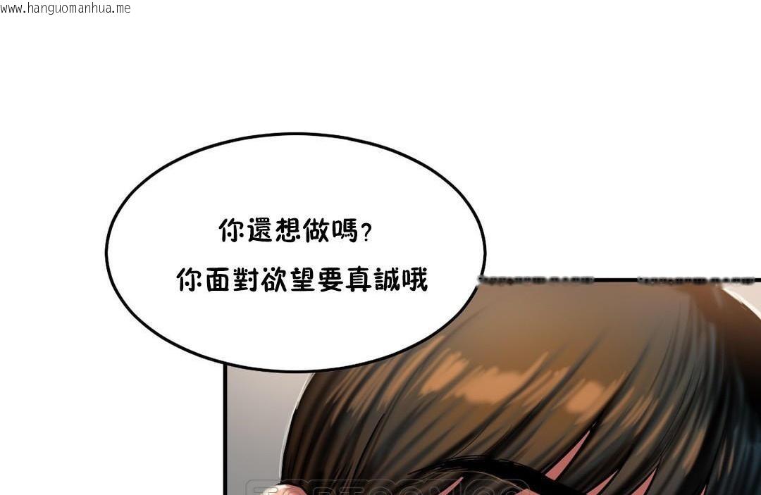 韩国漫画夫人的礼物/Bittersweet韩漫_夫人的礼物/Bittersweet-第35话在线免费阅读-韩国漫画-第15张图片