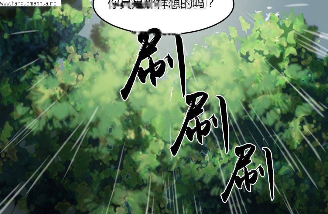 韩国漫画夫人的礼物/Bittersweet韩漫_夫人的礼物/Bittersweet-第38话在线免费阅读-韩国漫画-第34张图片