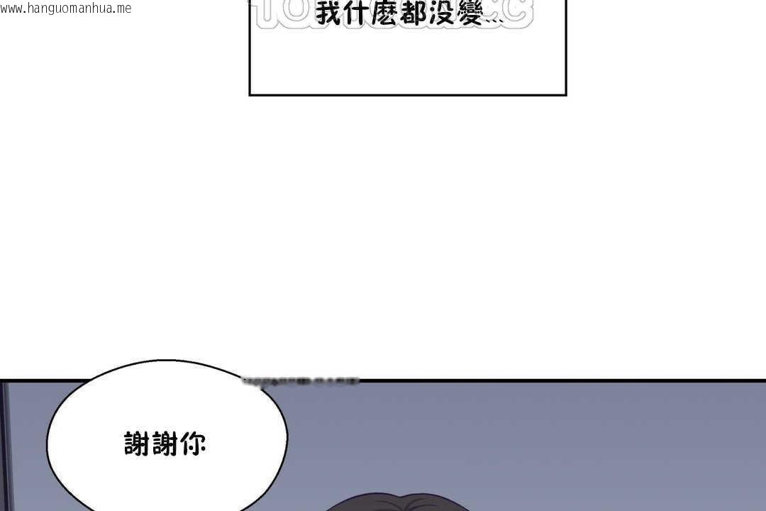 韩国漫画可爱的他韩漫_可爱的他-第20话在线免费阅读-韩国漫画-第82张图片