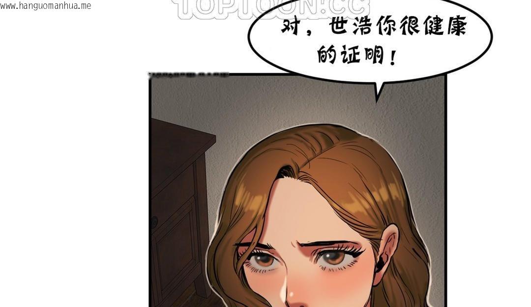 韩国漫画夫人的礼物/Bittersweet韩漫_夫人的礼物/Bittersweet-第26话在线免费阅读-韩国漫画-第94张图片