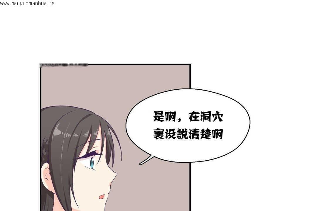 韩国漫画可爱的他韩漫_可爱的他-第5话在线免费阅读-韩国漫画-第36张图片