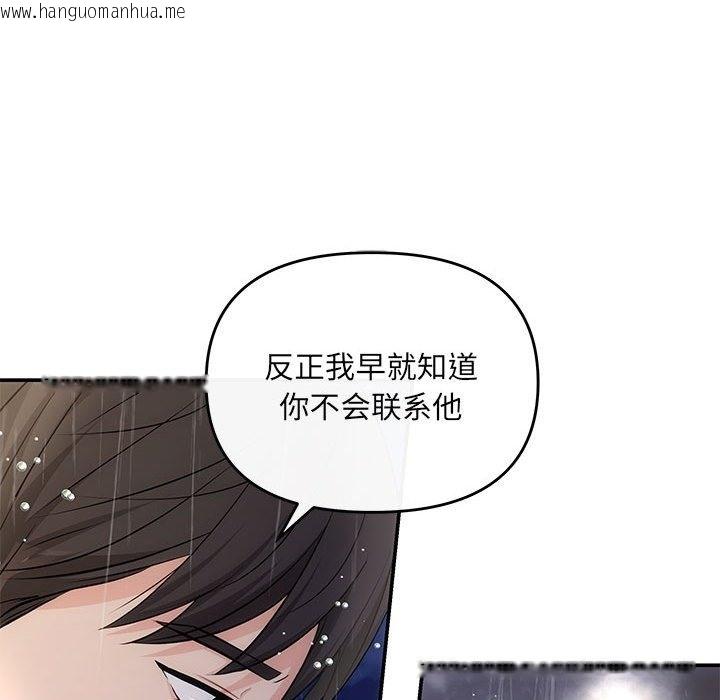 韩国漫画协议关系韩漫_协议关系-第17话在线免费阅读-韩国漫画-第88张图片