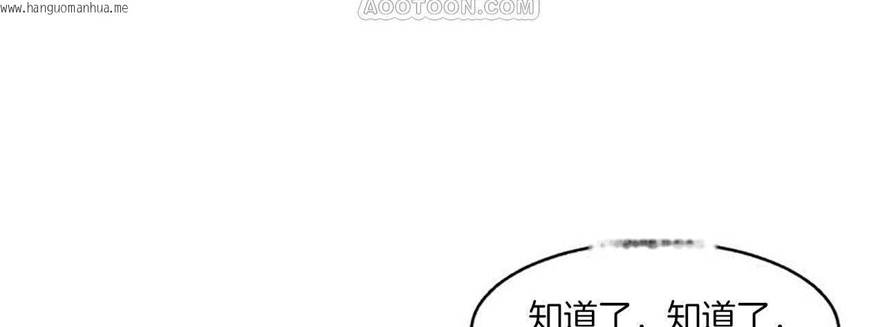 韩国漫画夫人的礼物/Bittersweet韩漫_夫人的礼物/Bittersweet-第1话在线免费阅读-韩国漫画-第100张图片